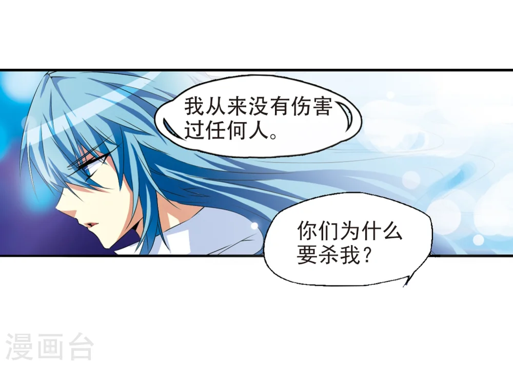 第9话 海之怨念 第24页