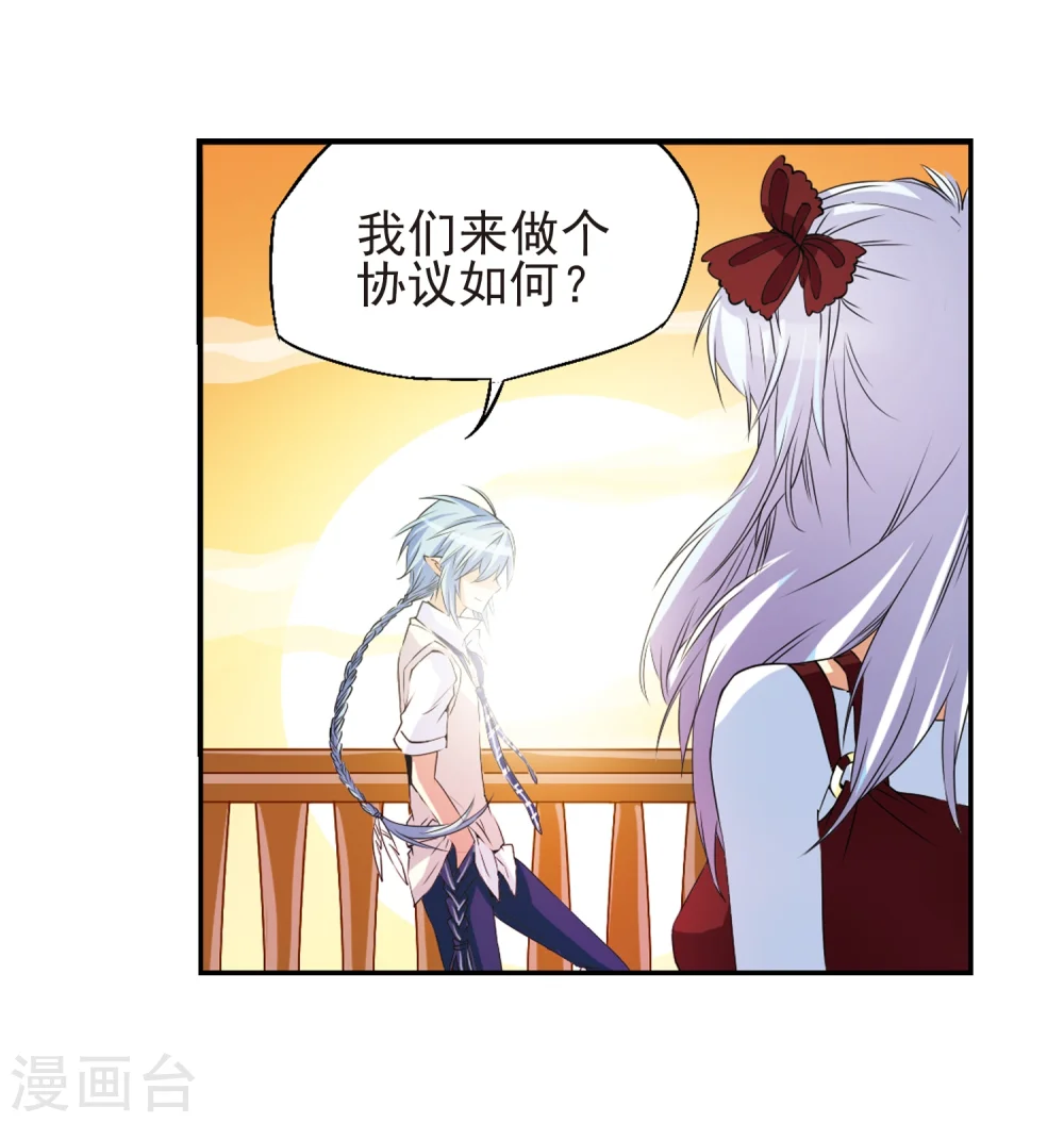 第9话 海之怨念 第27页