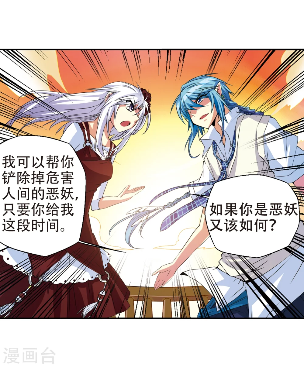 第9话 海之怨念 第29页