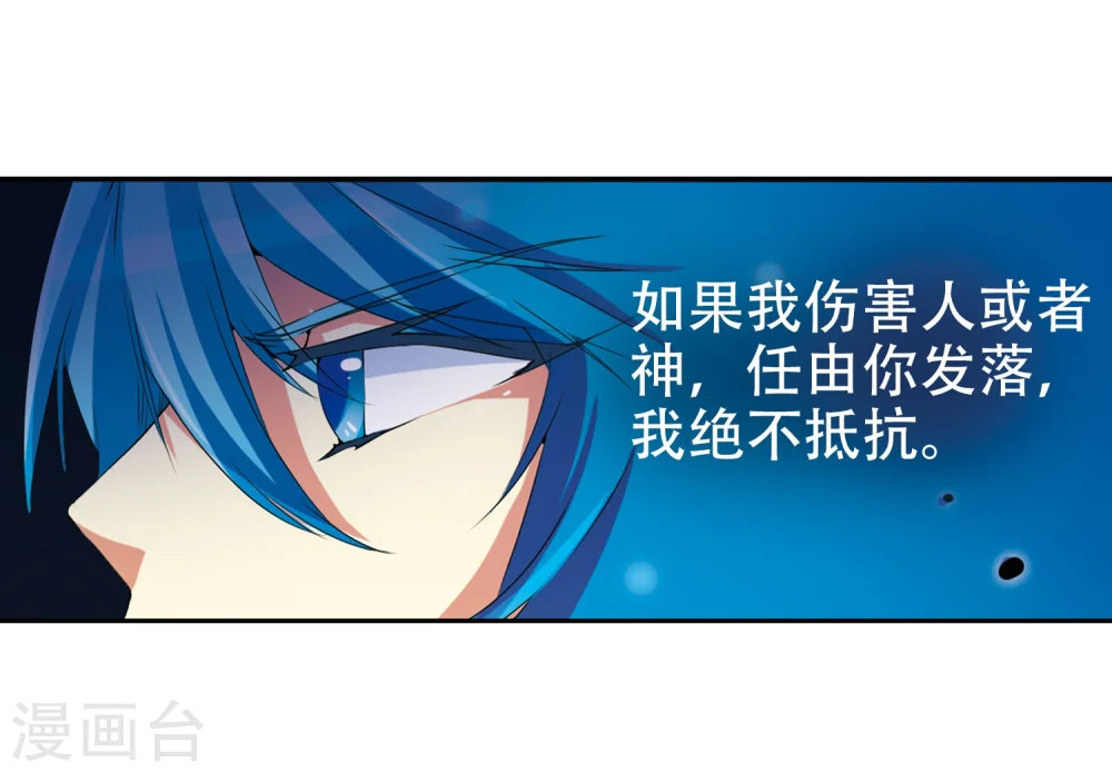 第9话 海之怨念 第30页