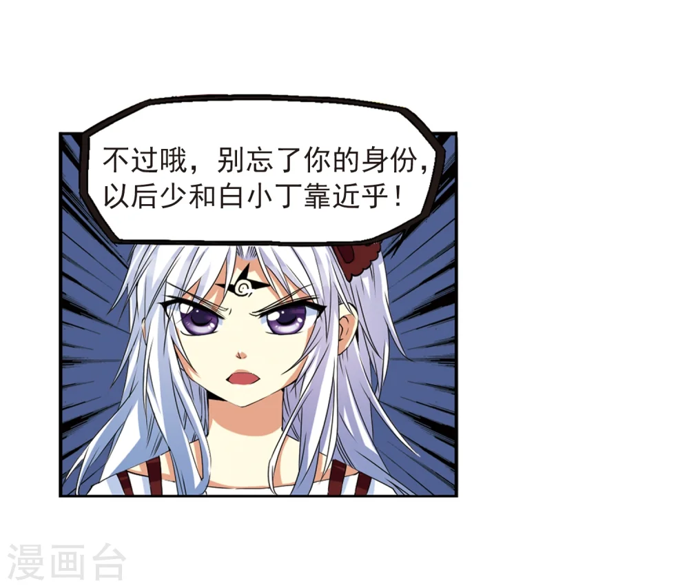 第9话 海之怨念 第33页