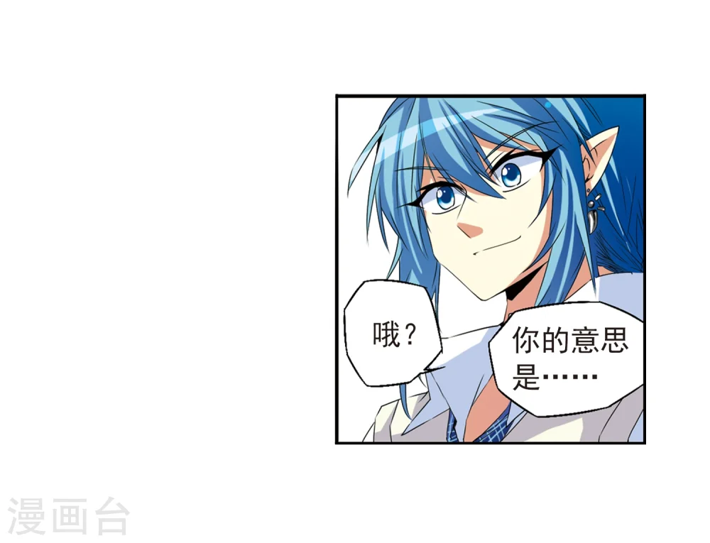 第9话 海之怨念 第34页