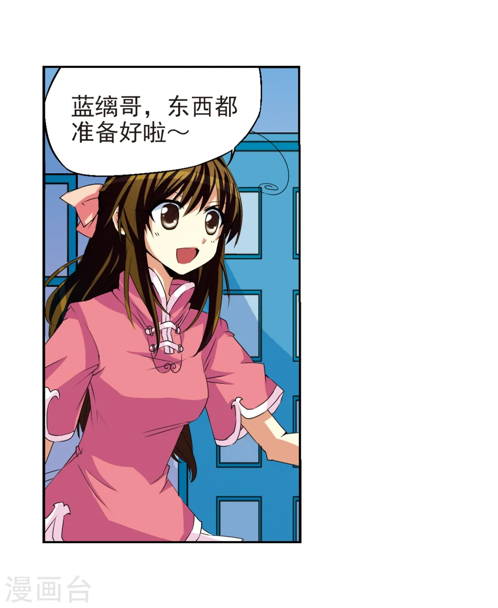 第9话 海之怨念 第36页
