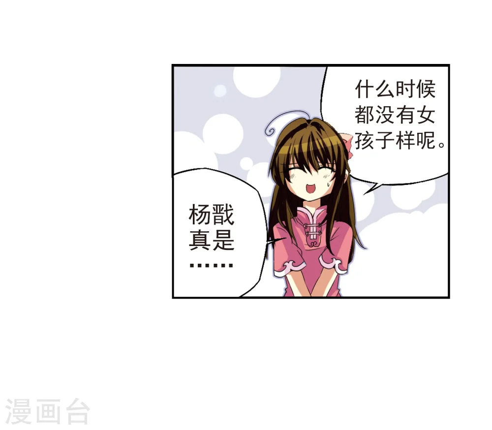 第9话 海之怨念 第38页