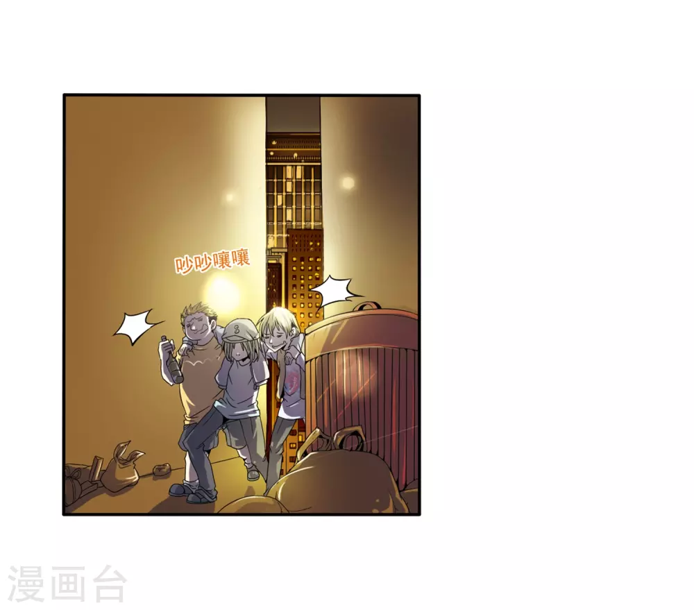 第1话 天上的猴子 第4页