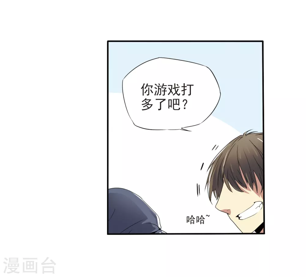 第1话 天上的猴子 第8页