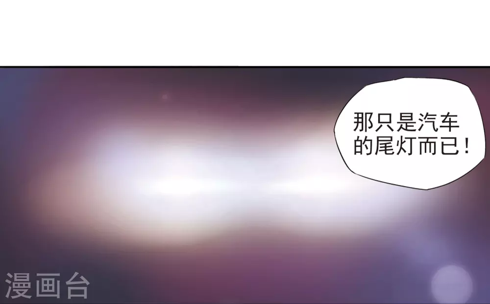 第1话 天上的猴子 第9页