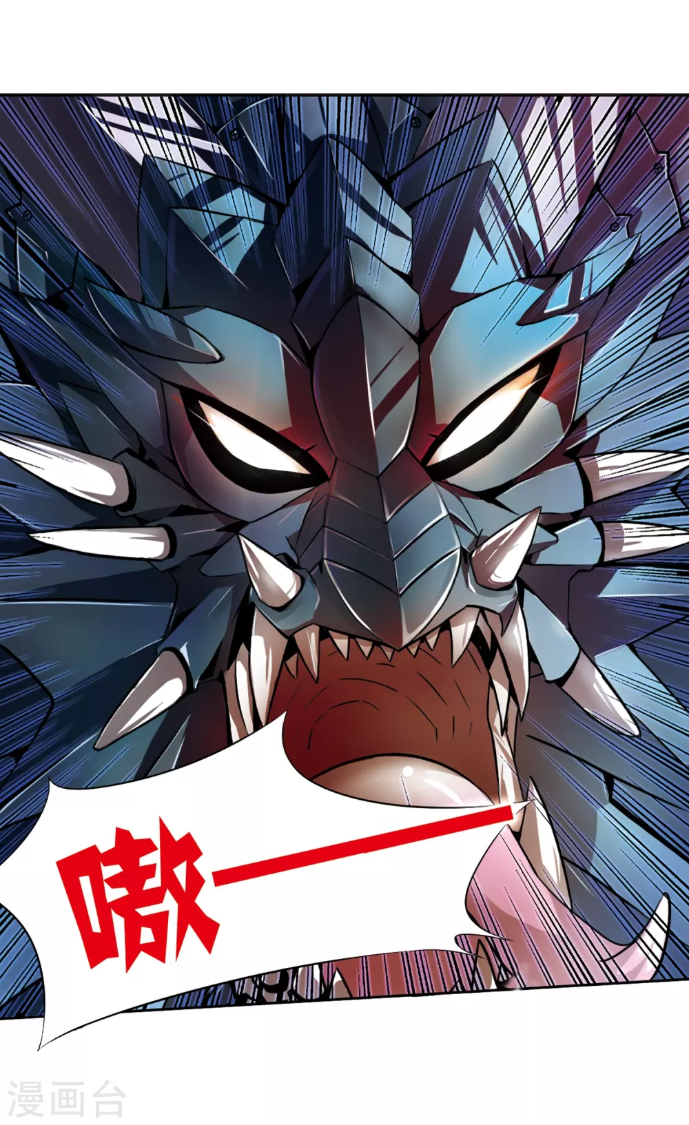 第1话 天上的猴子 第11页