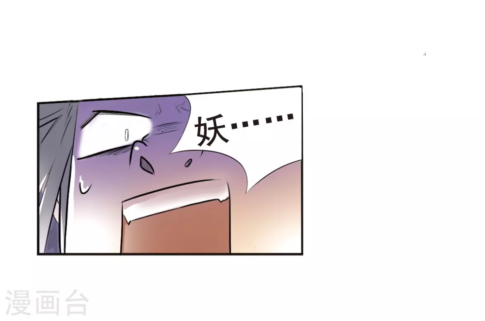 第1话 天上的猴子 第12页