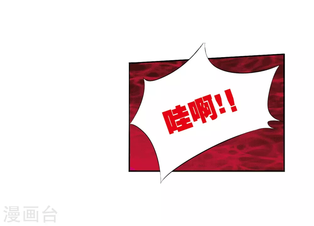 第1话 天上的猴子 第13页