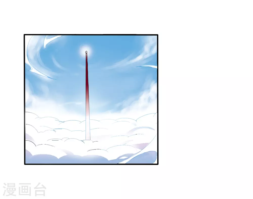 第1话 天上的猴子 第14页