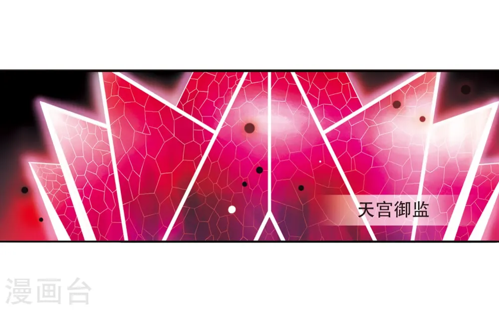 第1话 天上的猴子 第20页