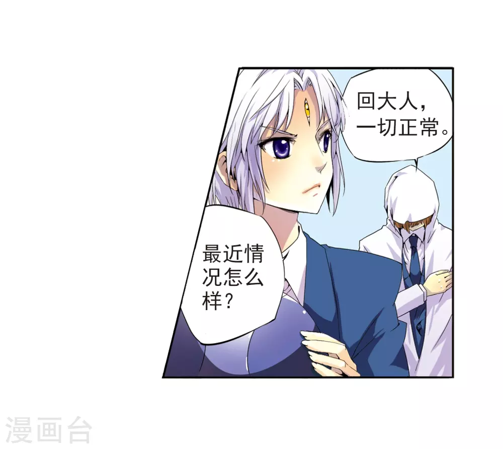 第1话 天上的猴子 第22页
