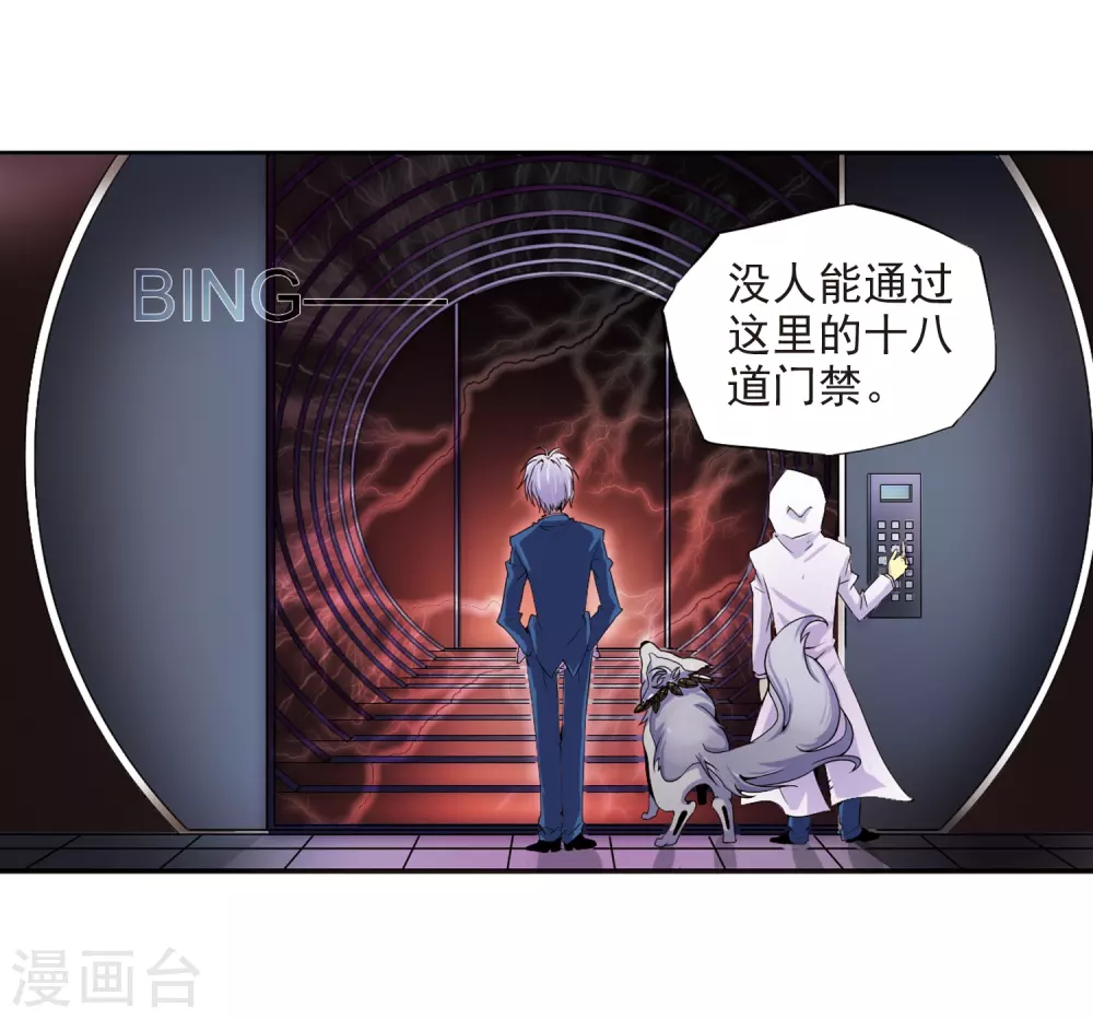 第1话 天上的猴子 第23页