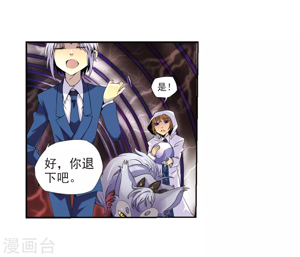 第1话 天上的猴子 第24页