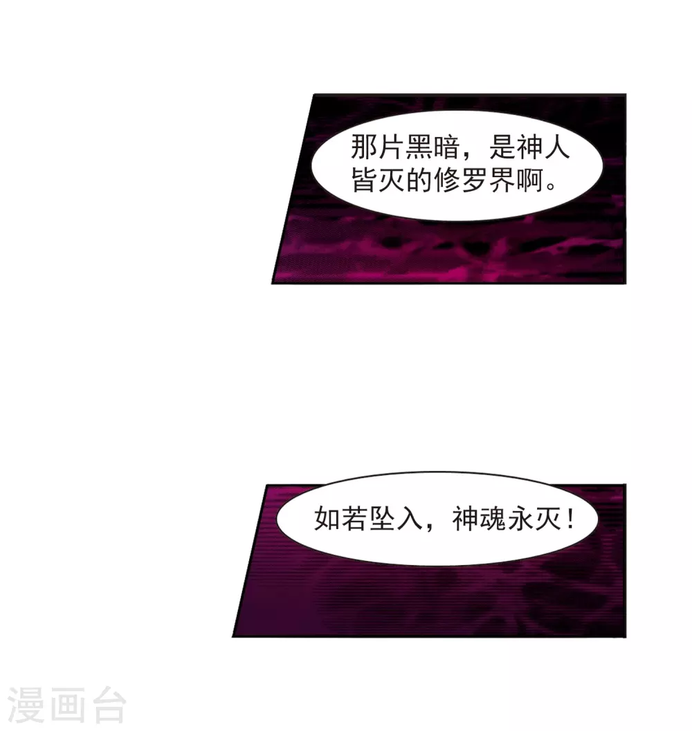 第1话 天上的猴子 第28页