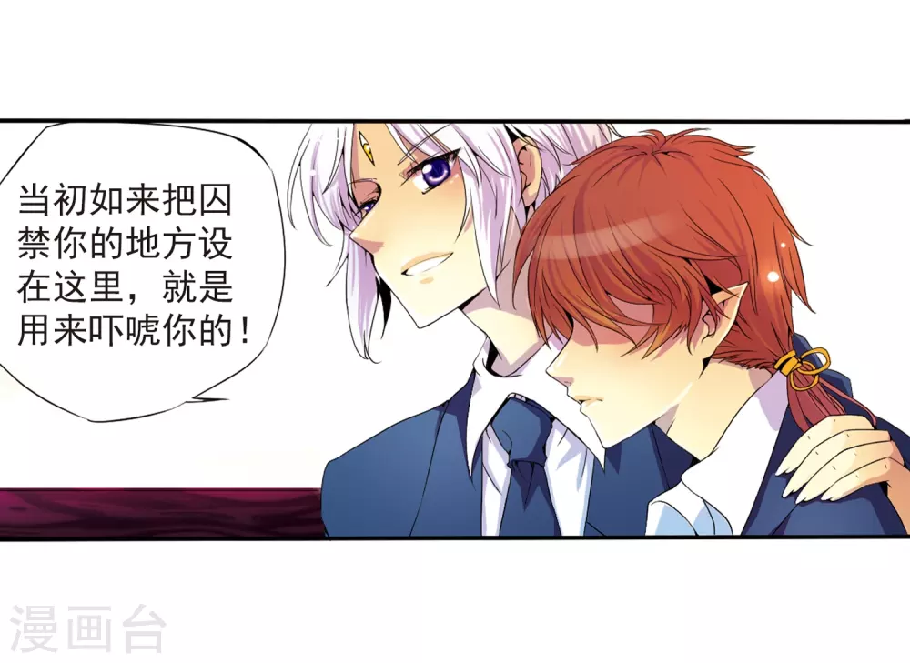第1话 天上的猴子 第29页