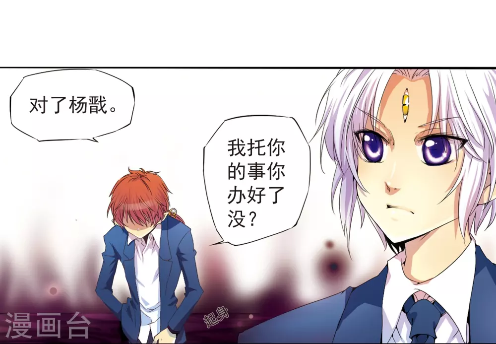 第1话 天上的猴子 第32页