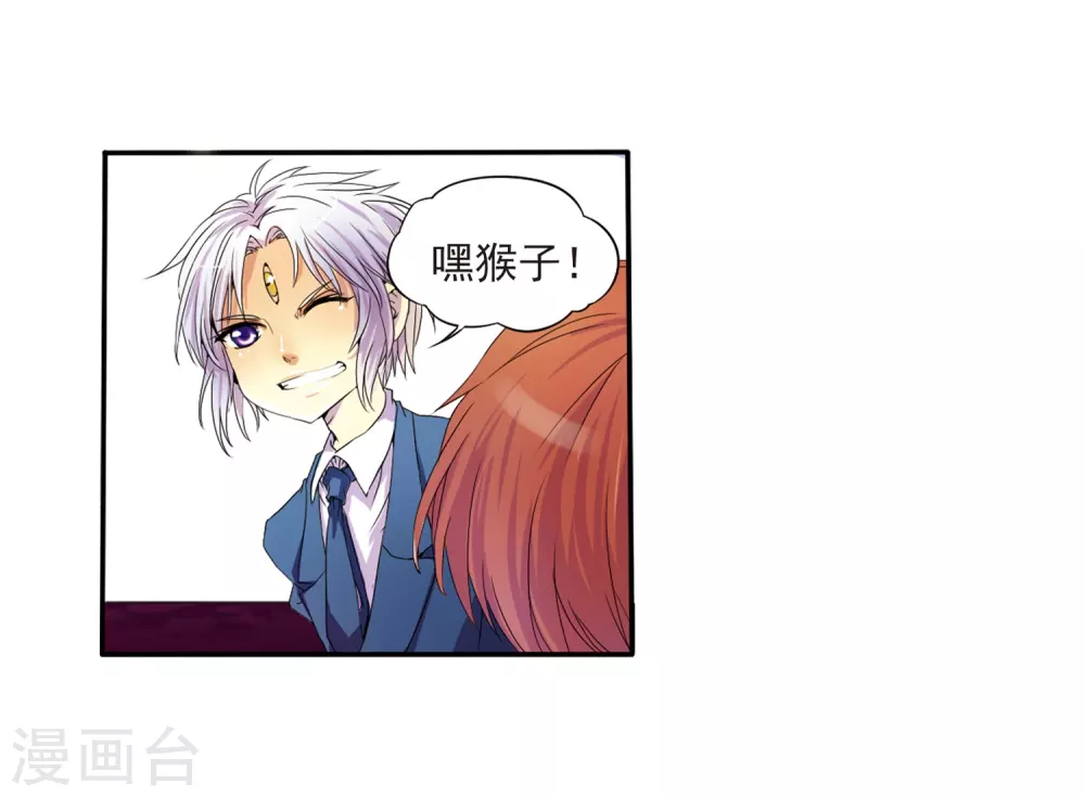 第1话 天上的猴子 第37页
