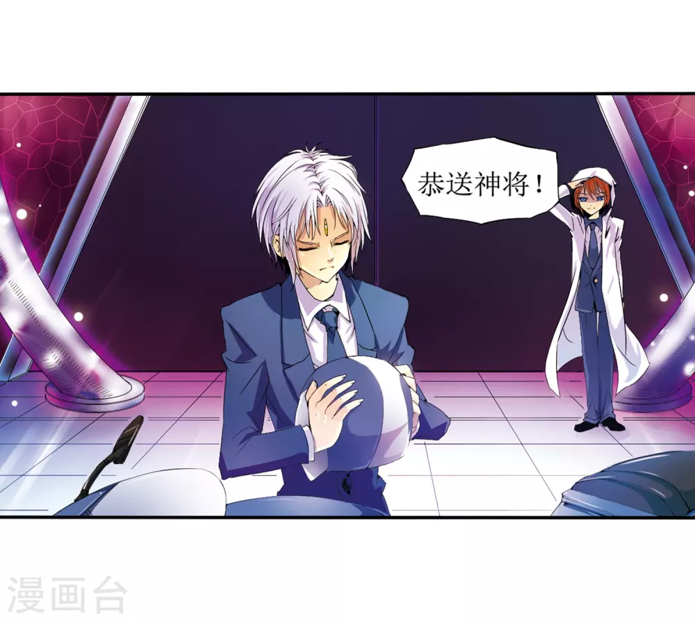 第1话 天上的猴子 第39页