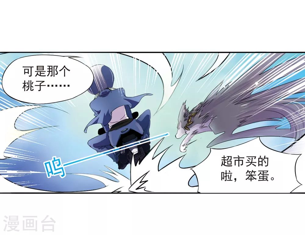 第1话 天上的猴子 第41页