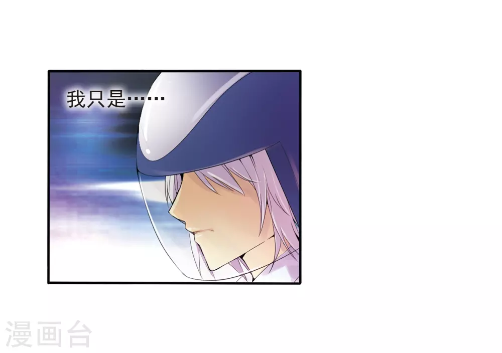 第1话 天上的猴子 第42页