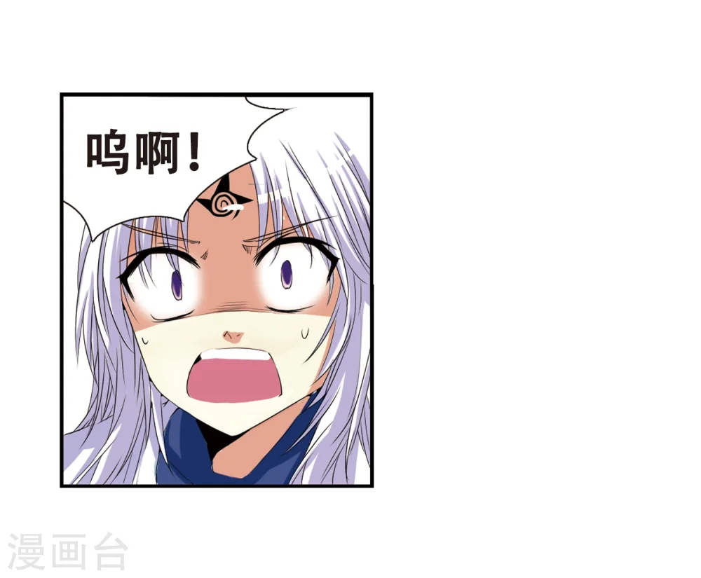 第7话 女生杨戬的幸福生活 第14页
