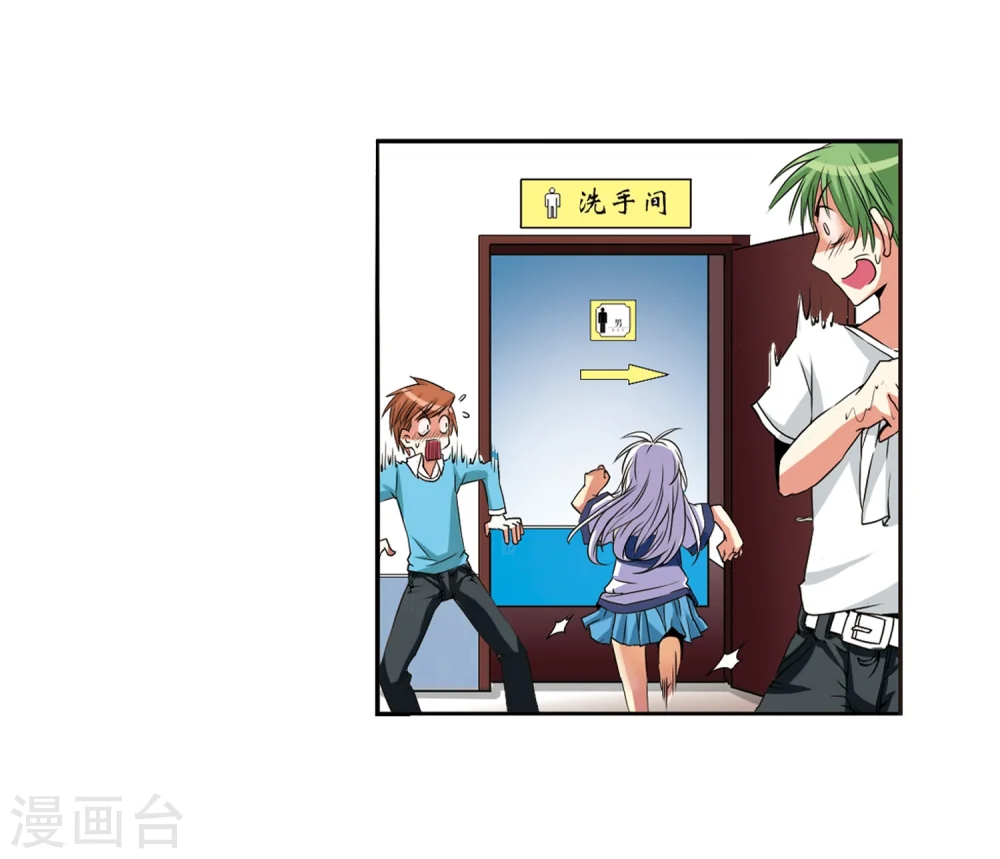 第7话 女生杨戬的幸福生活 第38页