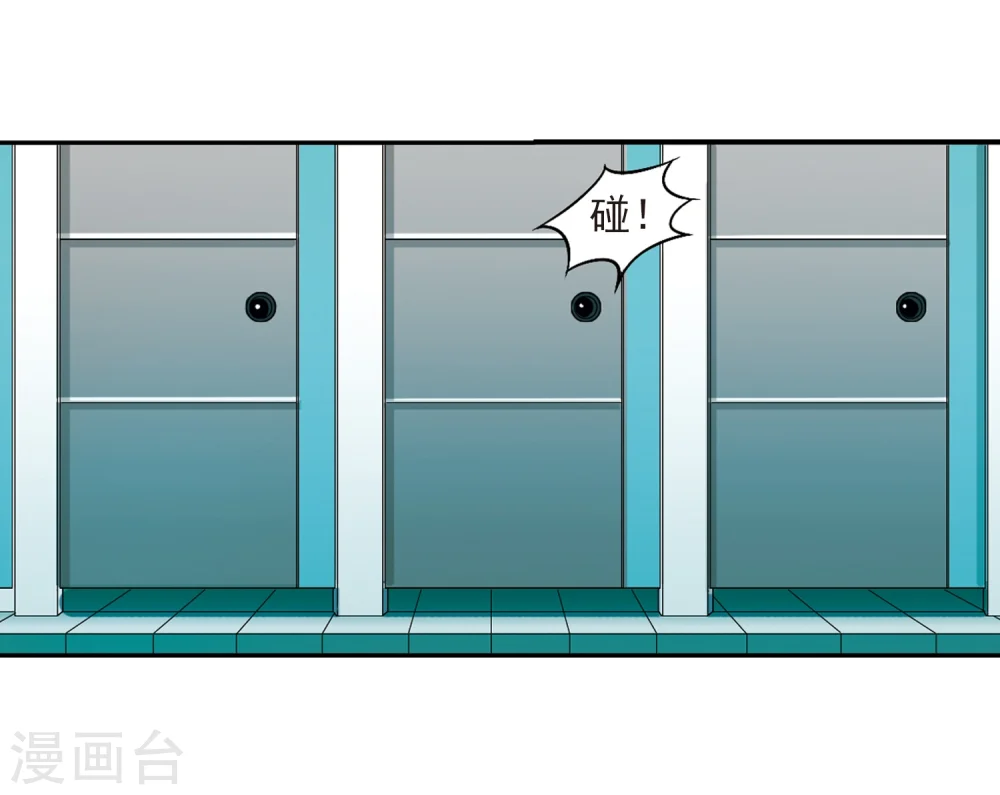 第7话 女生杨戬的幸福生活 第39页