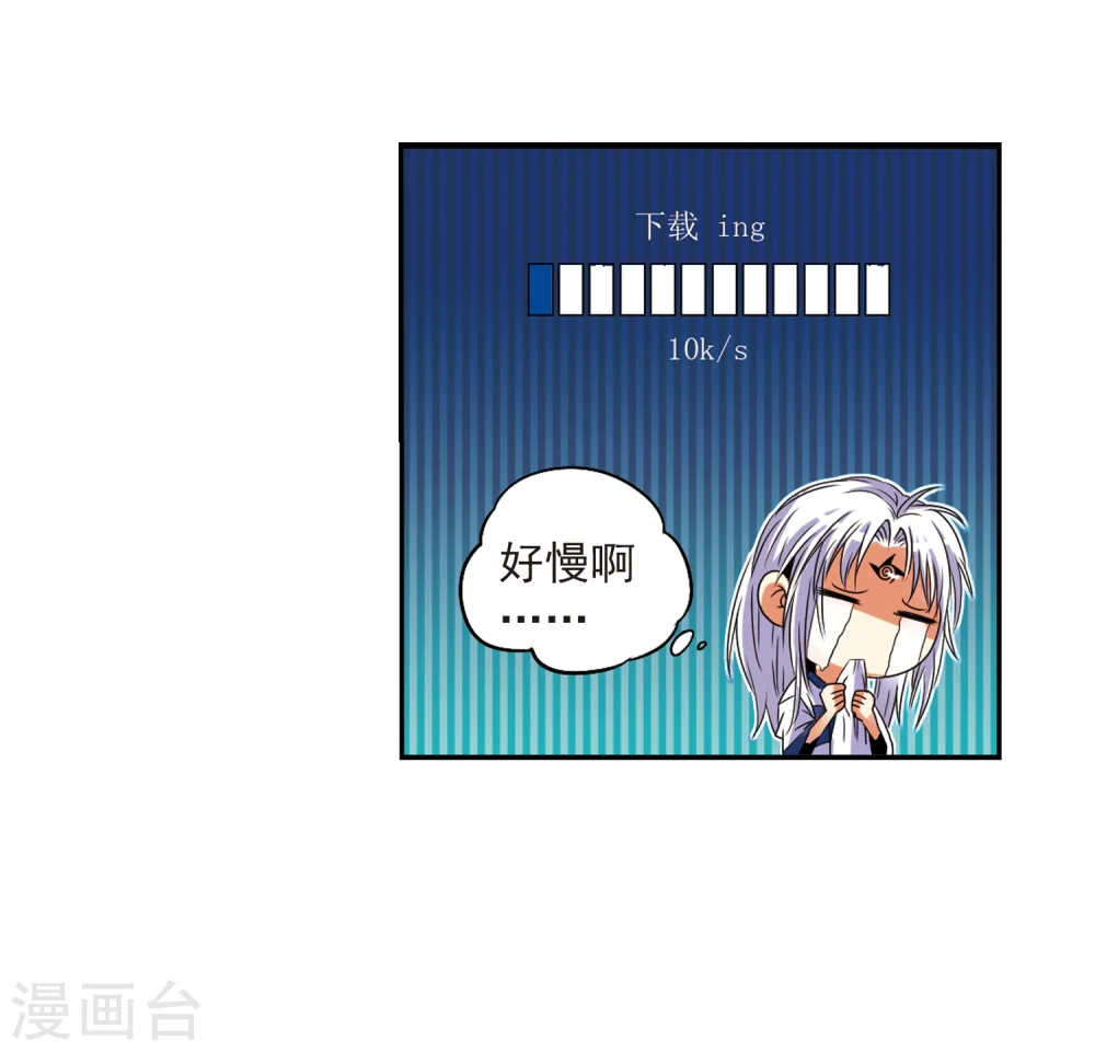 第7话 女生杨戬的幸福生活 第49页
