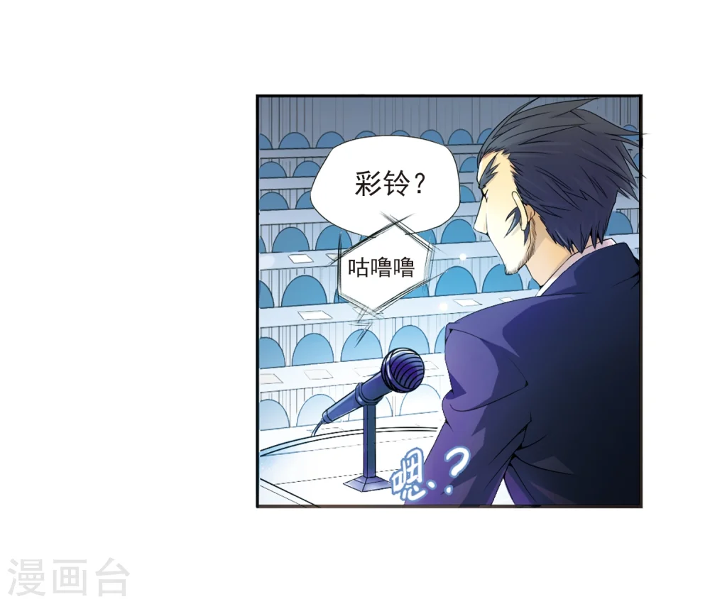 第2话 杨戬变身 第6页
