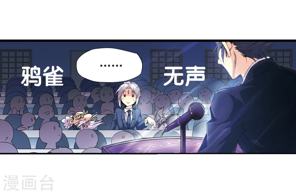 第2话 杨戬变身 第20页