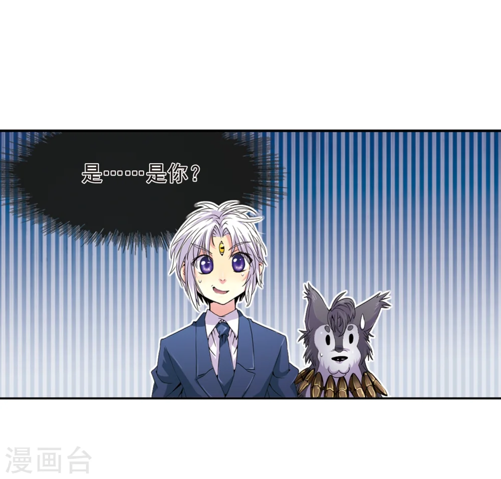 第2话 杨戬变身 第27页