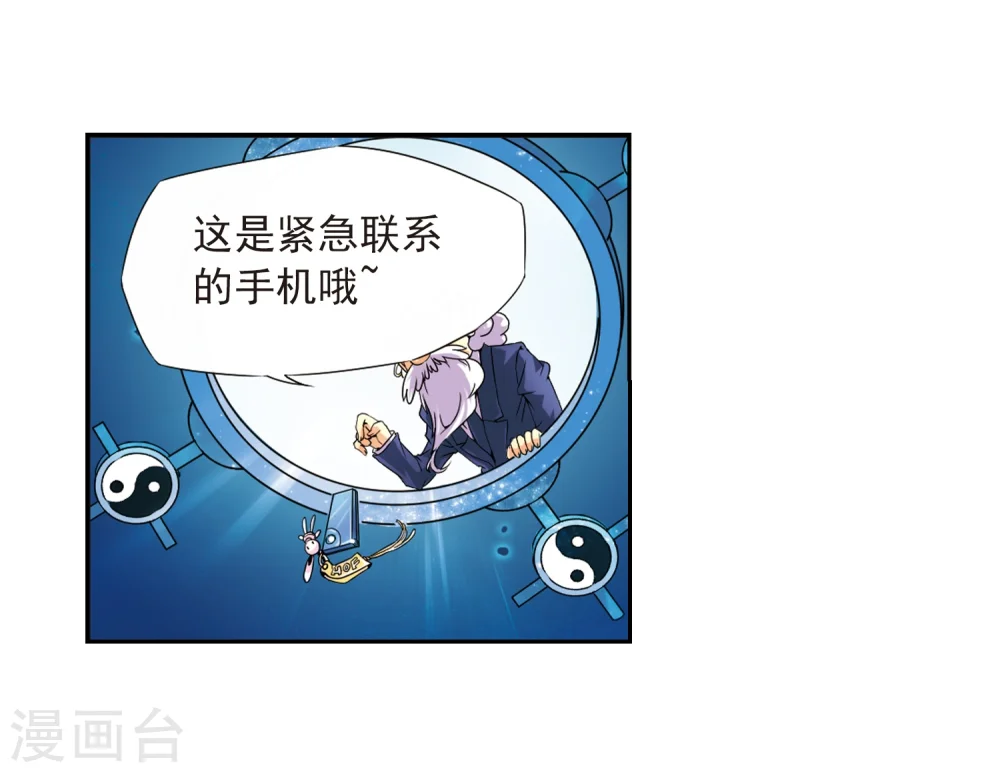 第2话 杨戬变身 第32页