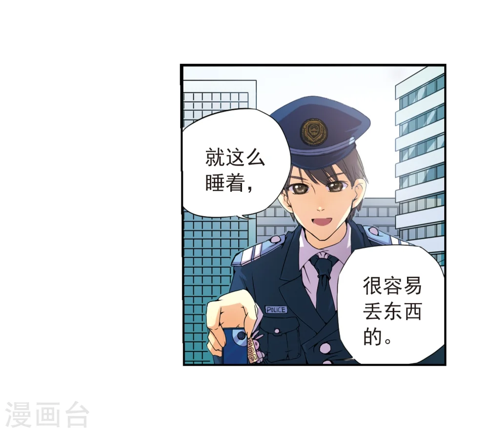 第2话 杨戬变身 第37页