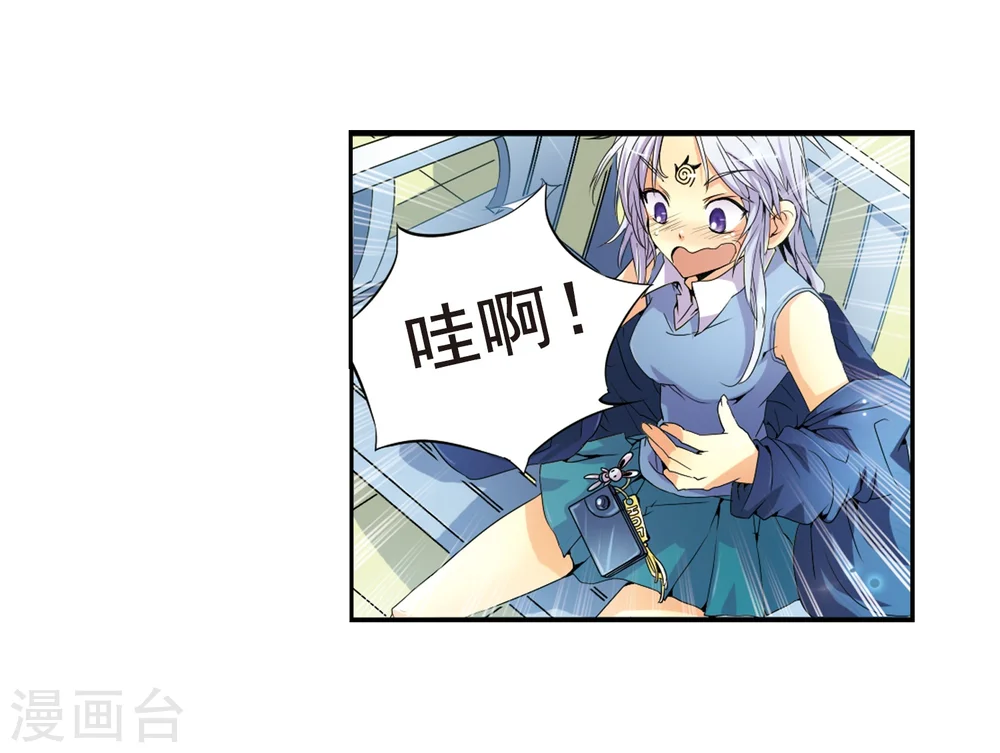 第2话 杨戬变身 第40页