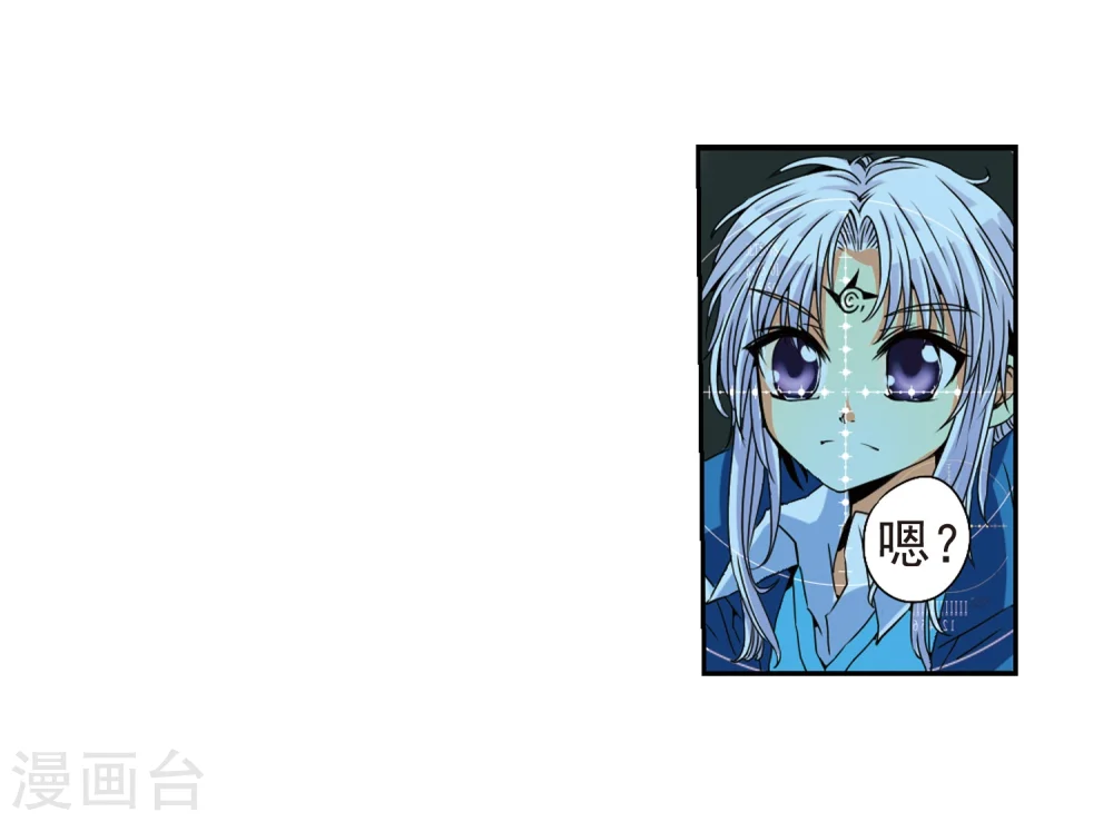 第6话 同归于尽吧 第10页