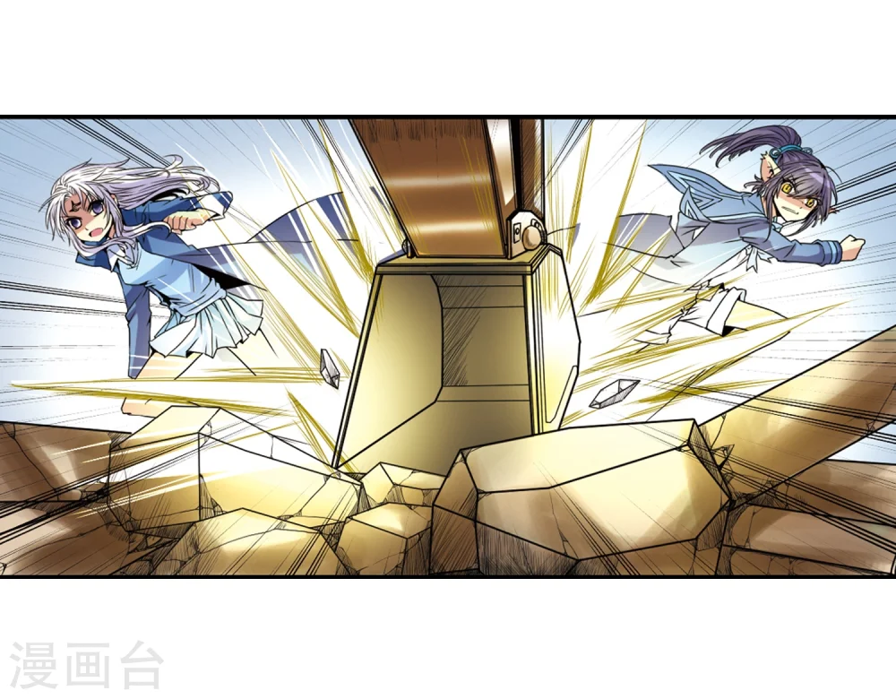 第6话 同归于尽吧 第11页