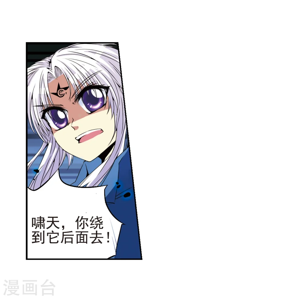 第6话 同归于尽吧 第12页