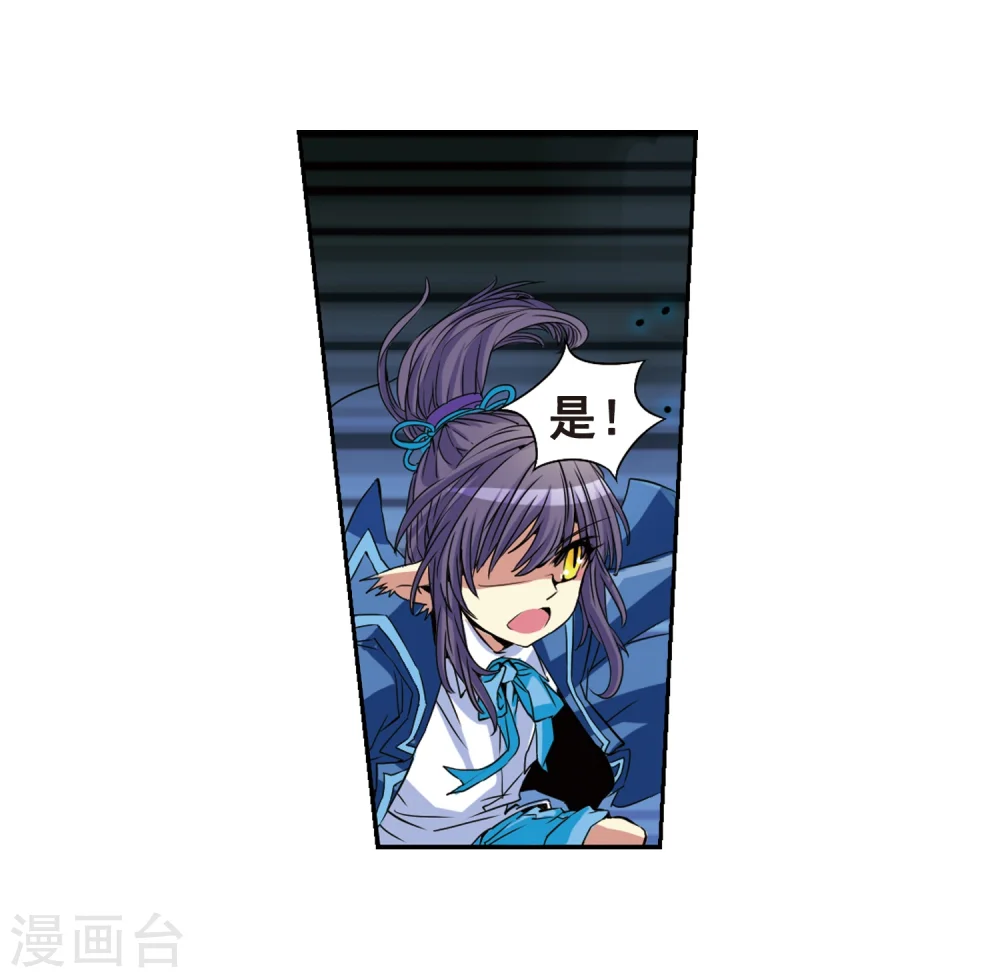 第6话 同归于尽吧 第13页