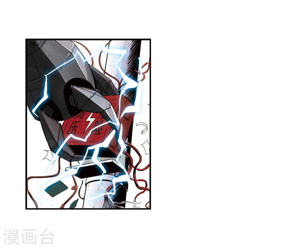 第6话 同归于尽吧 第15页