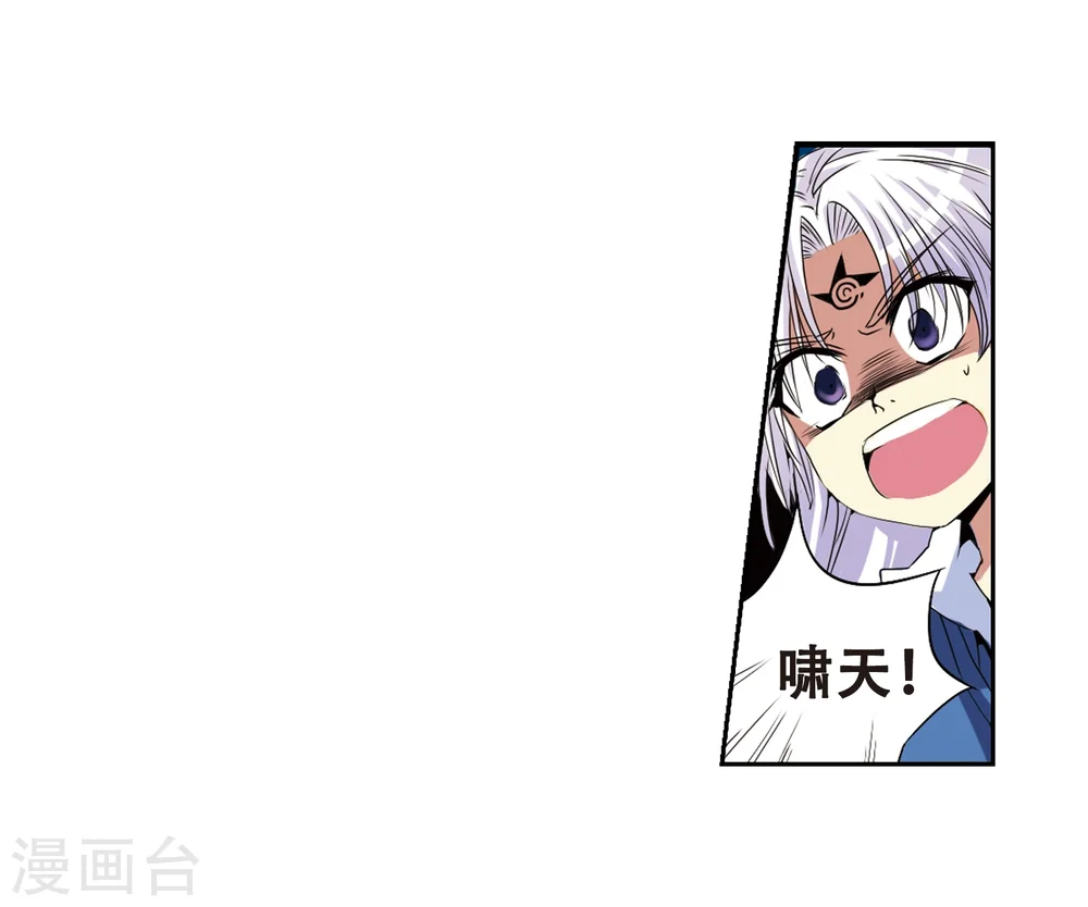 第6话 同归于尽吧 第17页