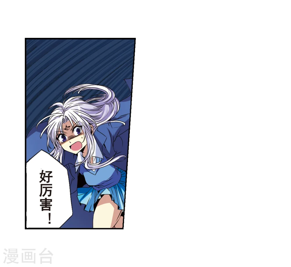 第6话 同归于尽吧 第24页