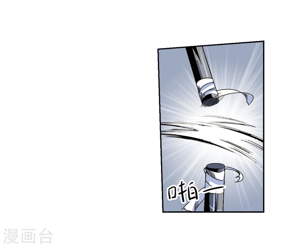 第6话 同归于尽吧 第27页