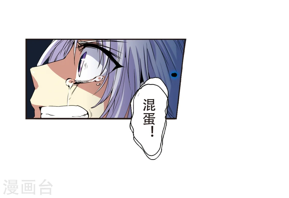 第6话 同归于尽吧 第36页