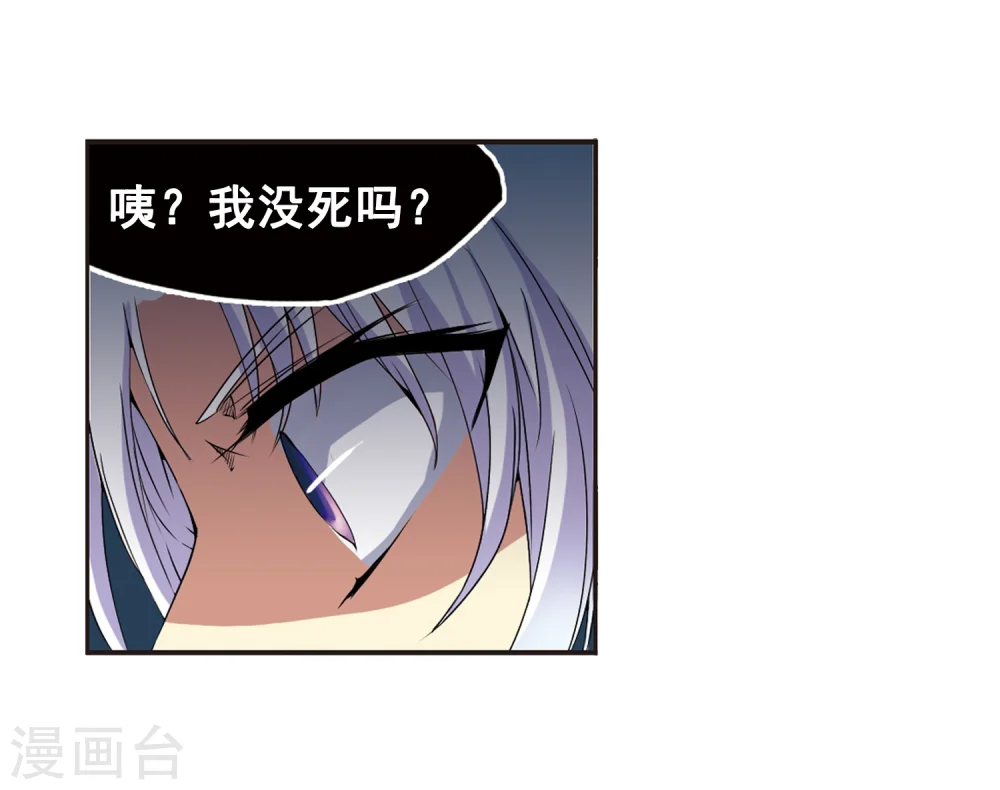 第6话 同归于尽吧 第43页