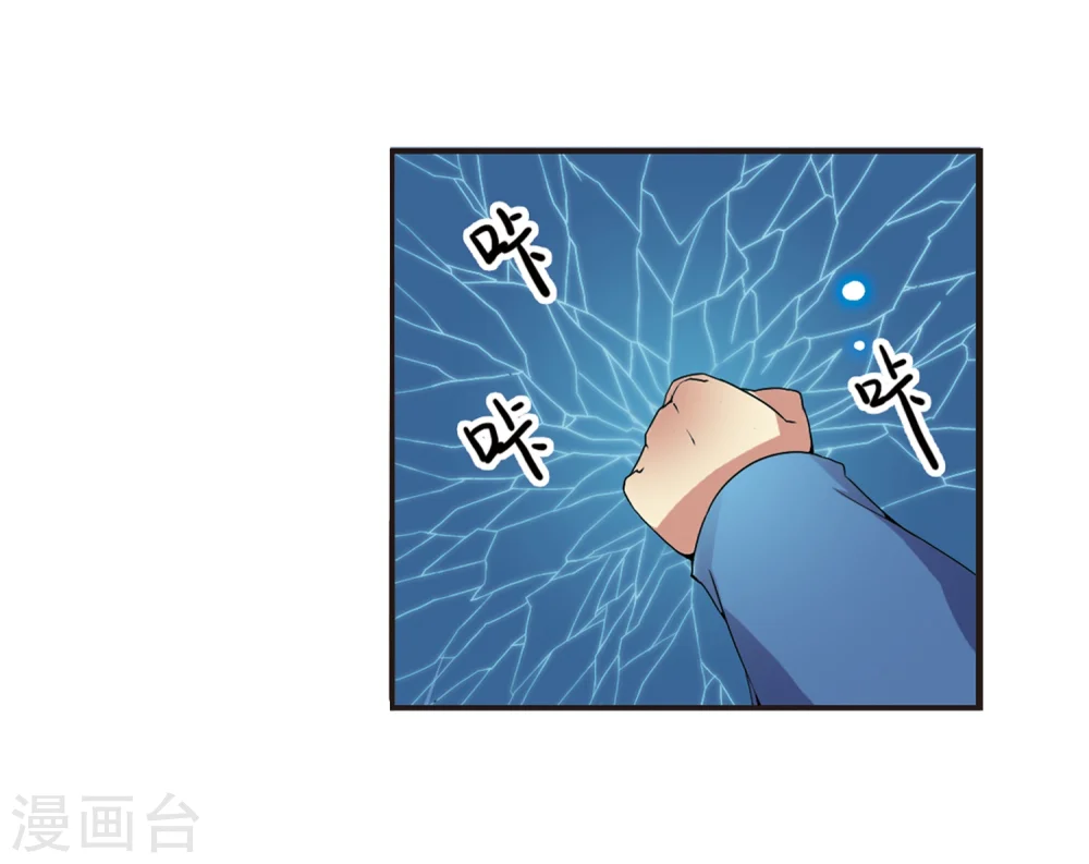 第6话 同归于尽吧 第44页