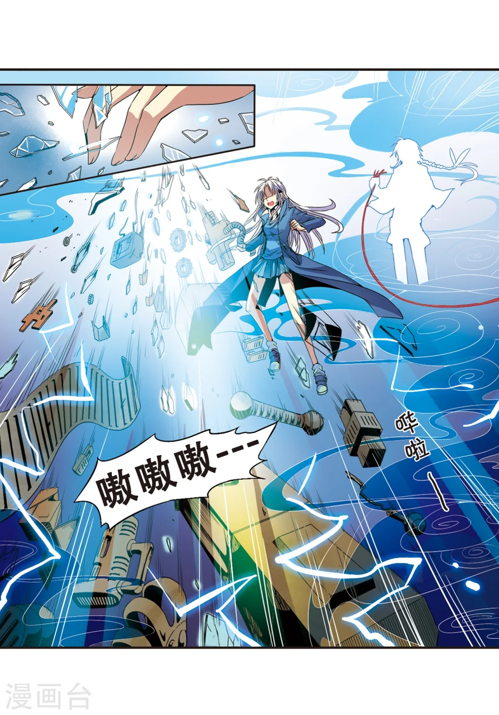 第6话 同归于尽吧 第45页