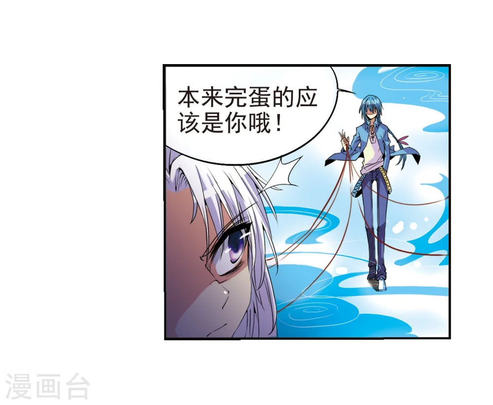 第6话 同归于尽吧 第47页