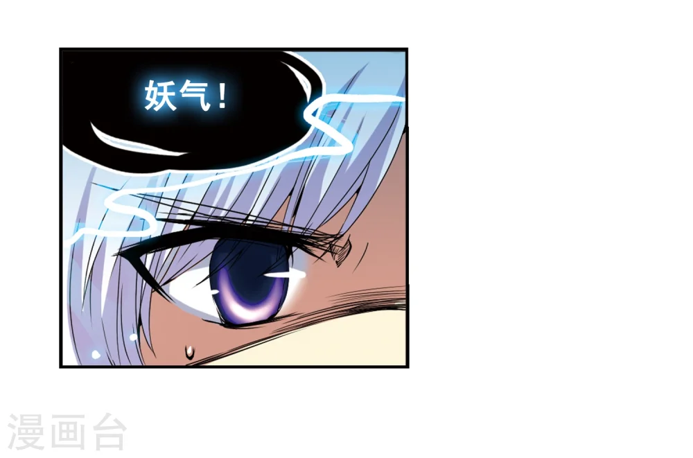 第6话 同归于尽吧 第49页
